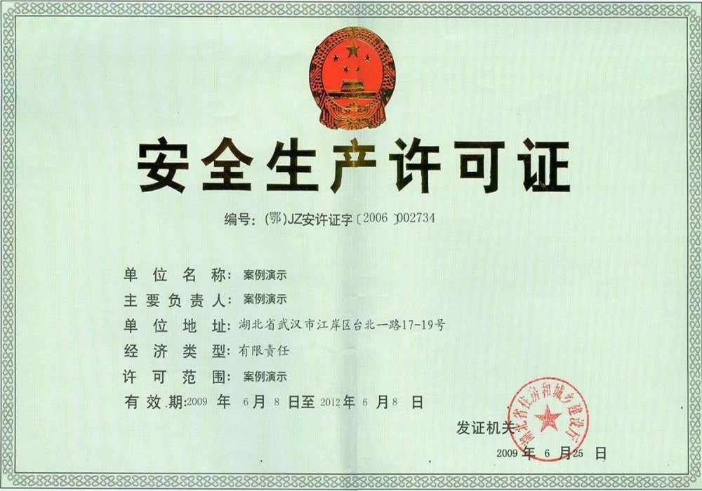 环保清洗剂原料复配ISO认证