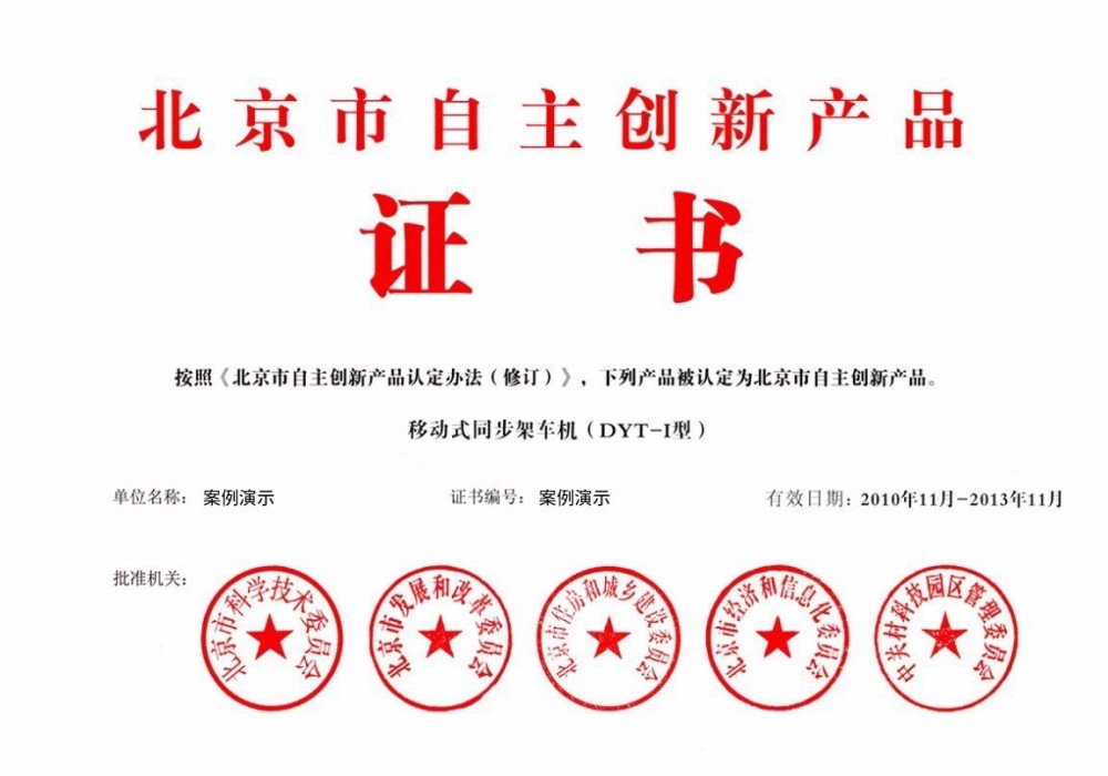 低磷清洗剂原料环保证书