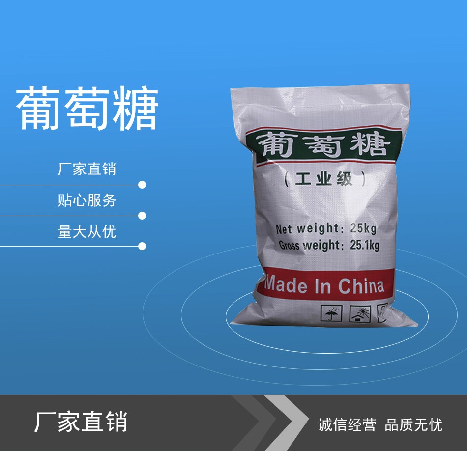 工业级三聚磷酸钠STPP