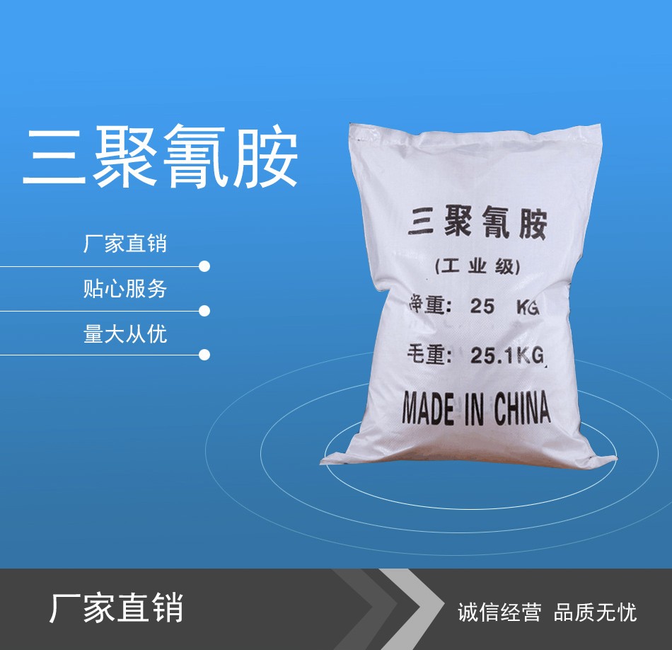 无磷高效螯合分散剂原料包