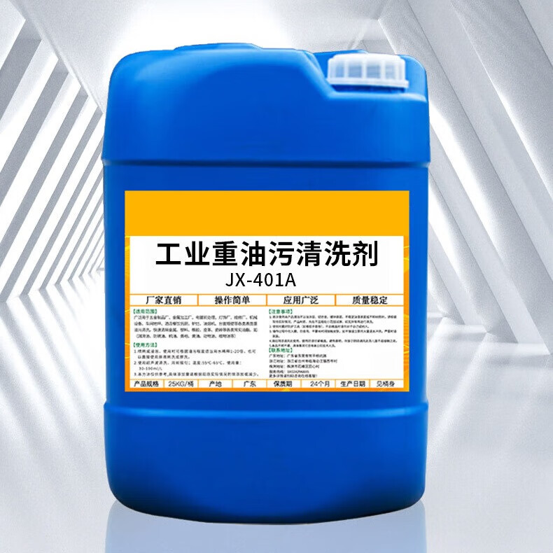 电路板清洗剂产品介绍(图1)