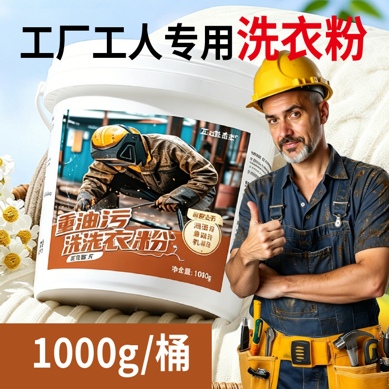 工业洗涤剂化学成分分析配方还原及应用(图1)