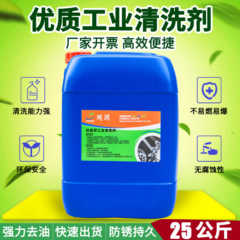 飞耐尔工业清洗剂供应商高洁净度稳定首选(图1)