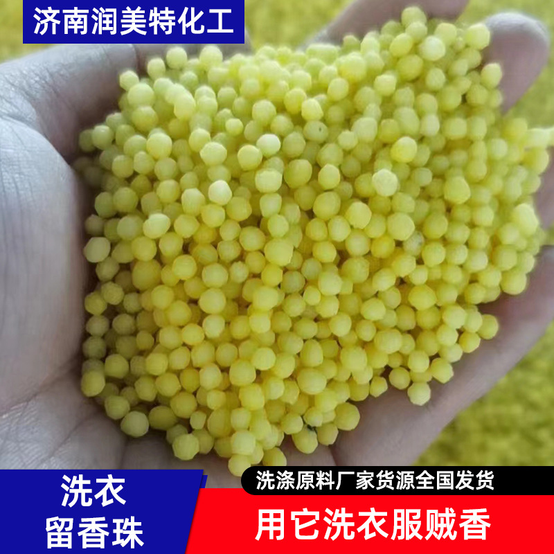 衣服柔顺护理剂化学物质成分配方还原及作用(图1)