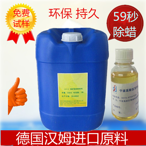上海工业清洗剂生产厂家上海工业清洗剂公司裕满(图1)