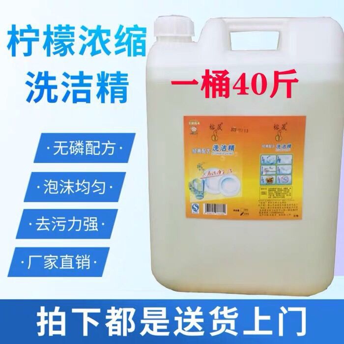洗洁精到底是用什么制作的(图1)