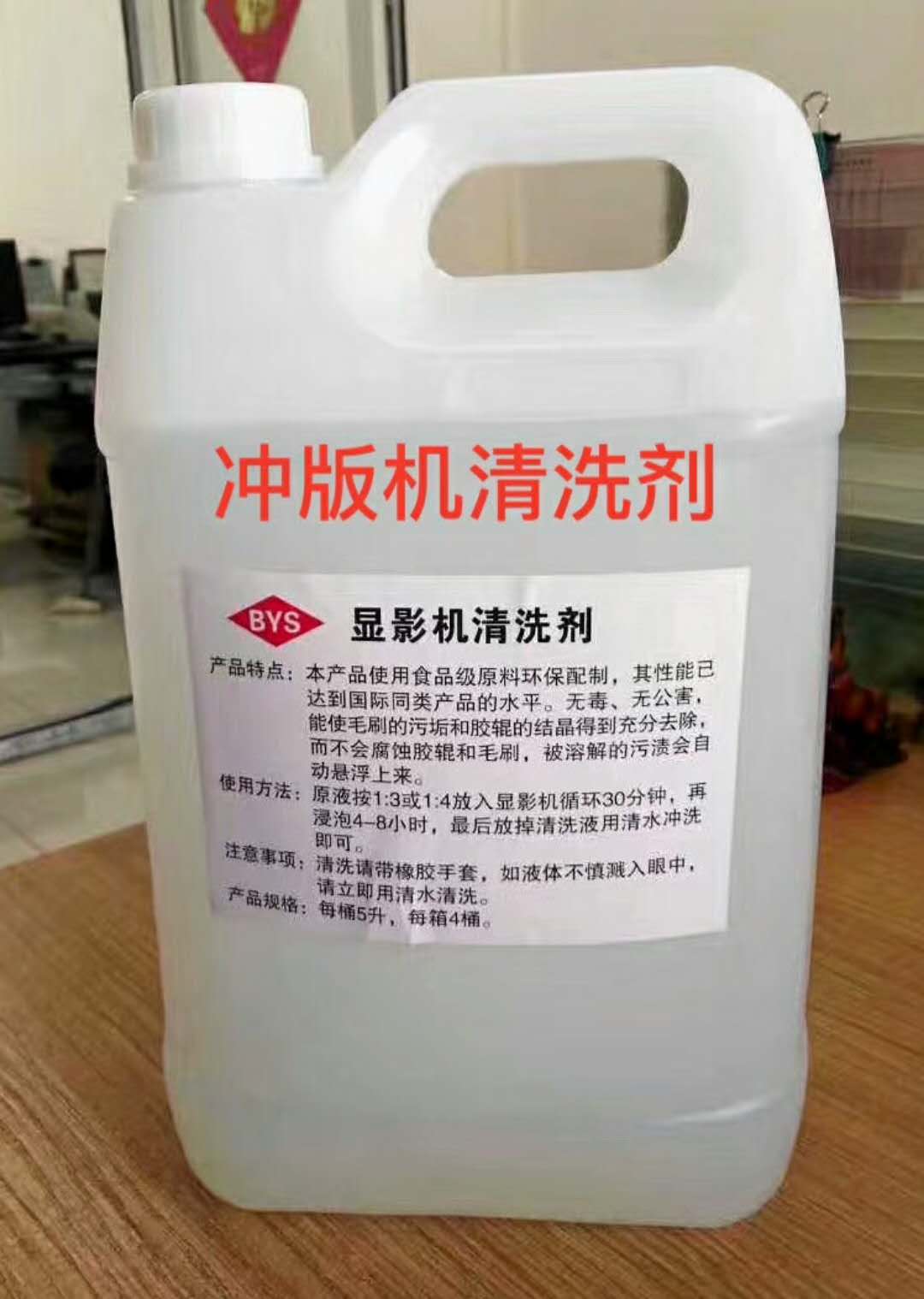 了解一下什么是碳氢清洗剂(图1)