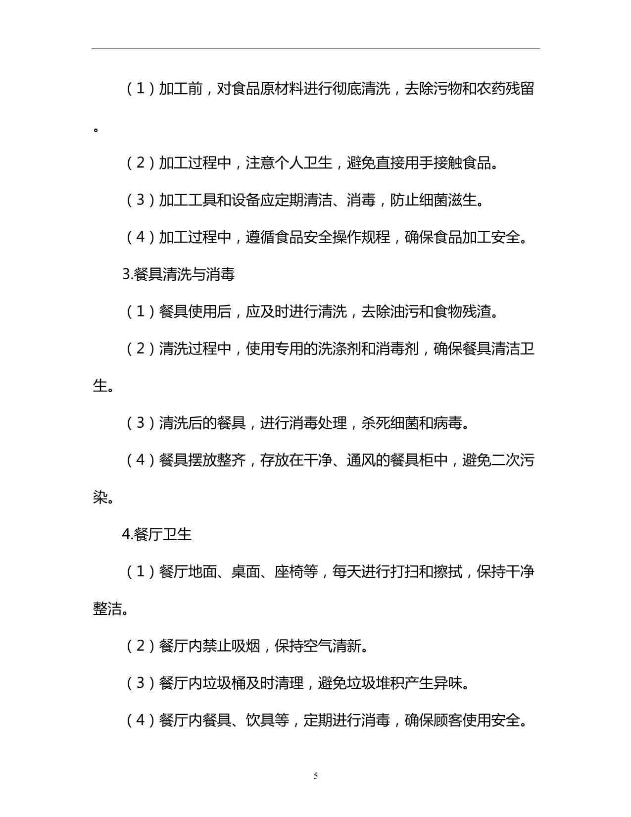 曝光天津一区通报2起典型案例(图1)