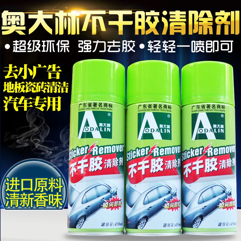 工业清洗剂的介绍(图1)