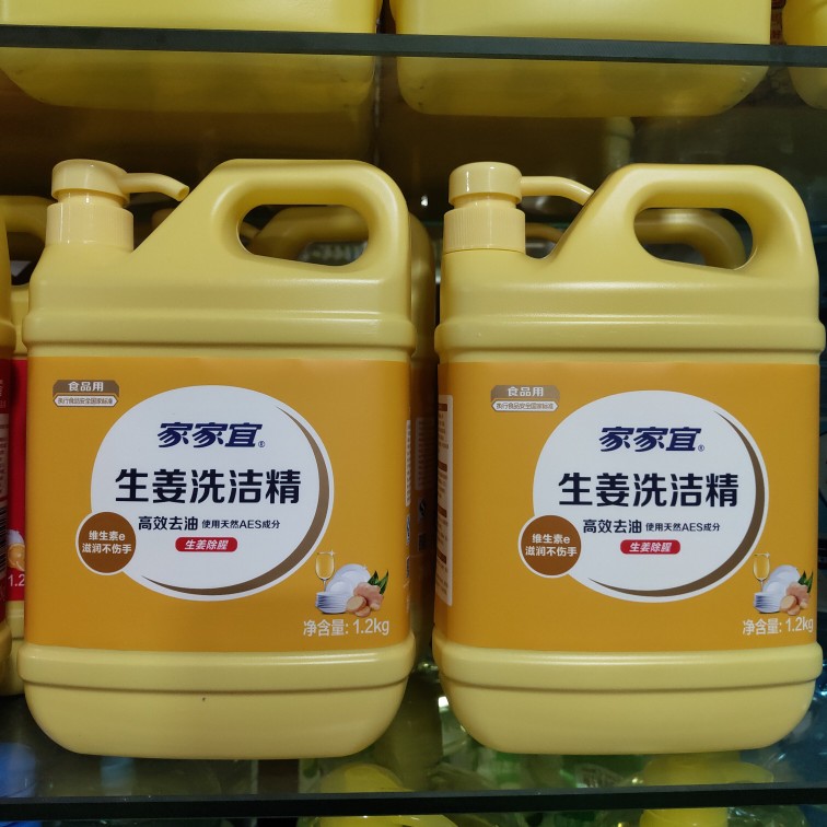 洗洁精的成分[资料](图1)