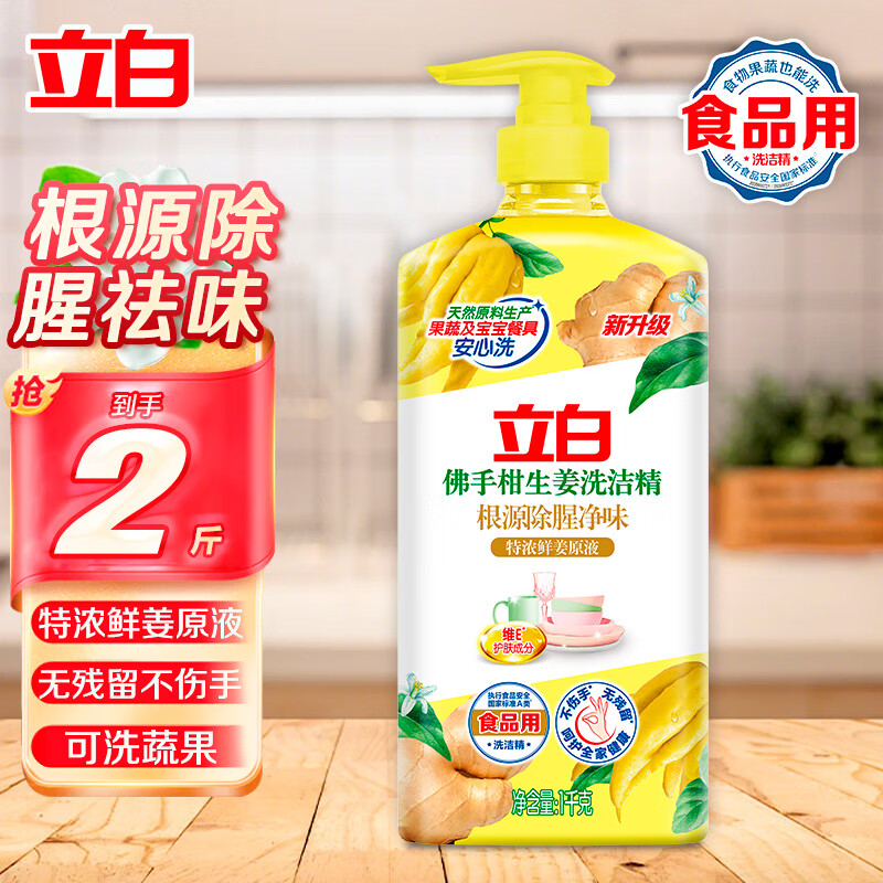 吃洗洁精会有什么后果(图1)