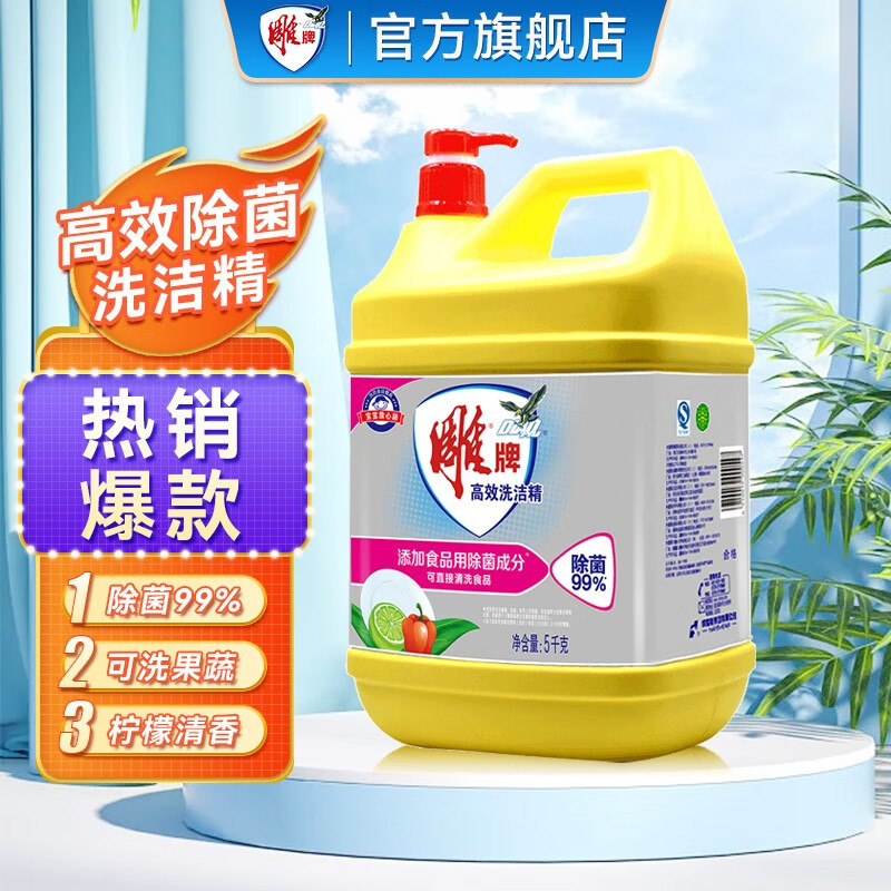 洗洁精的成分分析(图1)