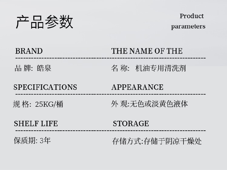 碳氢清洗剂MSDS(图1)