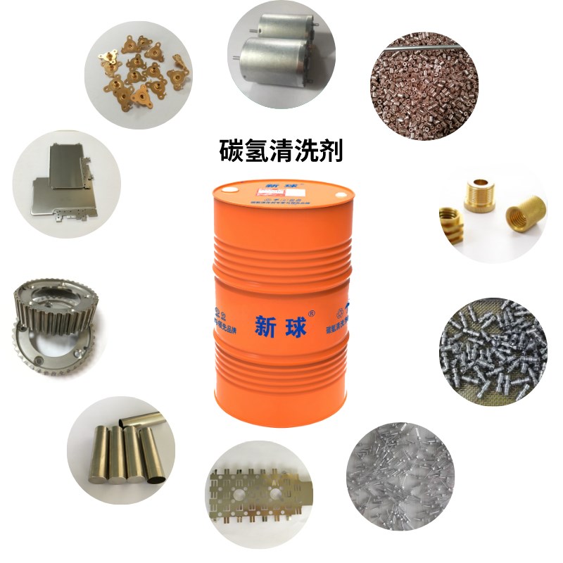 科普之碳氢清洗剂环保安全(图1)