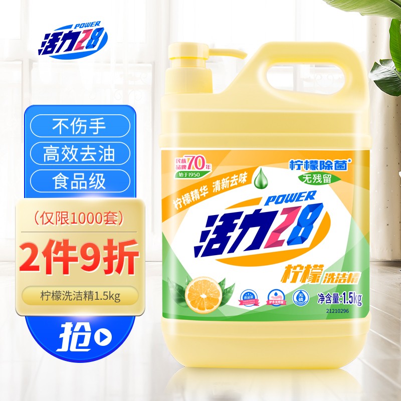【洗洁精知识百科】洗洁精制作方法的配方是什么(图1)