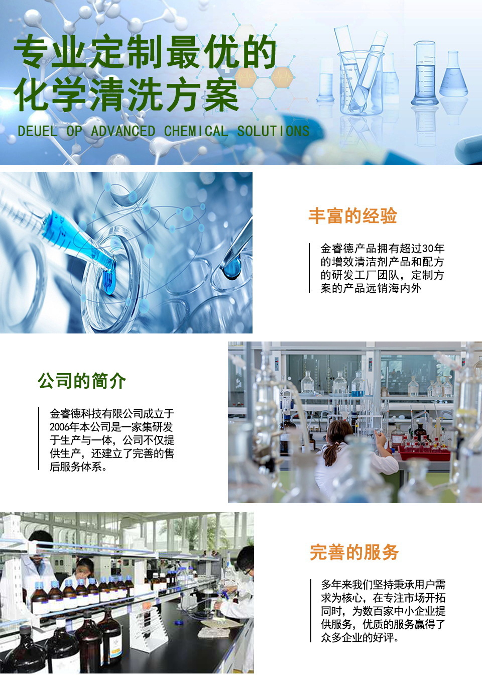 超声波清洗剂_山东济南超声波清洗剂动车销售公司(图1)